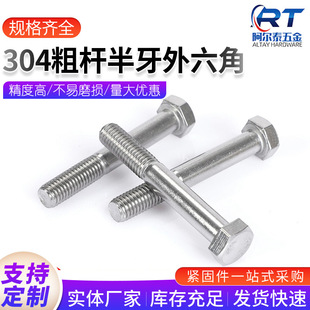 304���P䓴֗U�����������ݽz DIN931�����^�������L��˨M6-M36