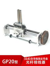 ��U�ž���GP20C�ͺ�������Ƥ���P����PX�ž��C�U߅������|��܉