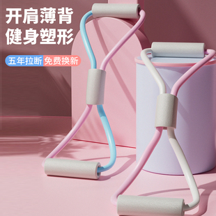 8-character puller women's pull strap open shoulder beautiful back pull rope pull back yoga stretch band back exercise fitness artifact