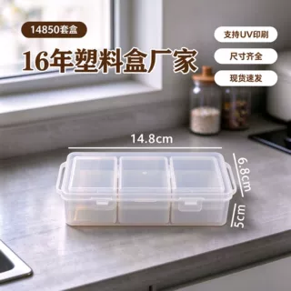 可拆透明塑料收纳盒串珠甲片工具饰品分类元器件整理盒文具渔具盒