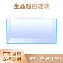金晶超白玻璃鱼缸家用客厅简约透明鱼缸大小型可订造景方缸乌龟缸