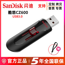 ����U�̿���CZ600����16G 32G 64G 128G 256G USB3.0�л��칫����