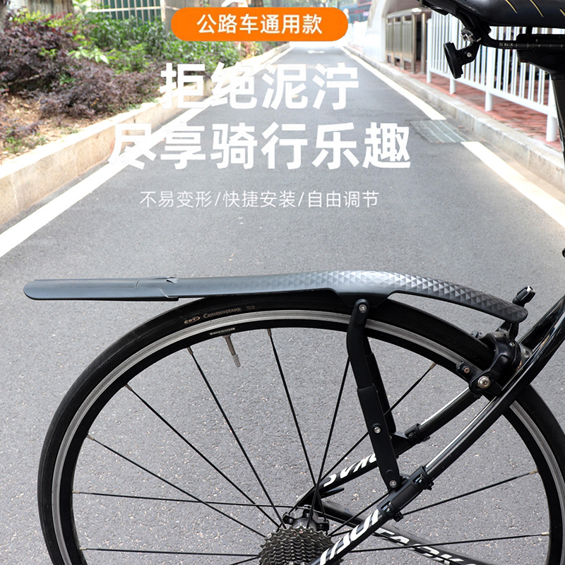 Road bike front and rear fork Fender non-foldable mud tile extended lightweight waterproof Fender riding accessories