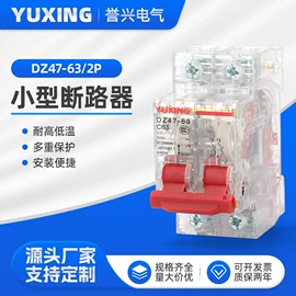 塑壳断路器;塑壳式断路器;微型断路器