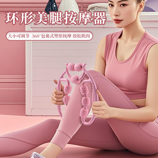 Nine-Wheel Circular Leg Clamp Massager to Dredge Meridians and Relax Leg Muscles Roller Fitness Yoga Exercise Aid