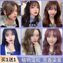 【买1送1】黑茶色染发剂膏免漂染头发膏栗棕黑色女显白植物正品纯