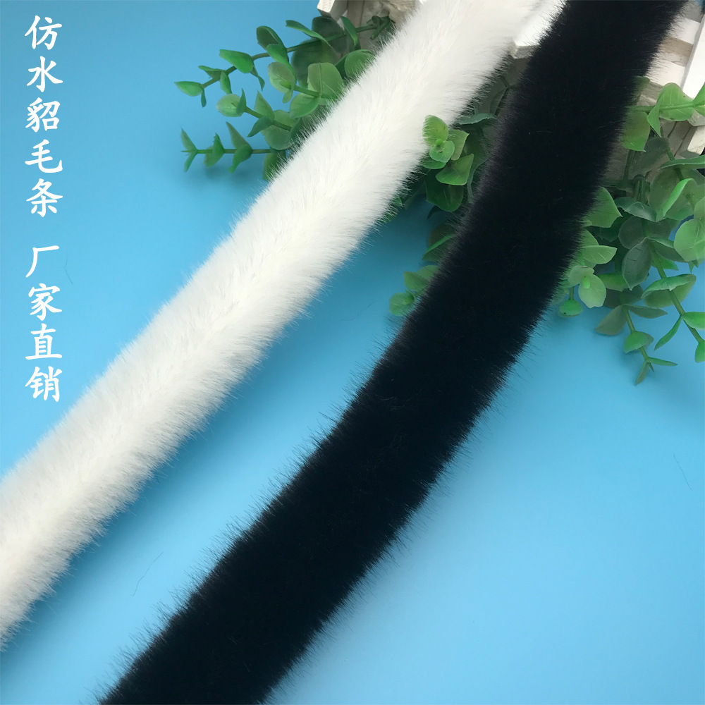 仿假毛包边条披风斗篷门襟貂毛边人造毛毛条唐装汉服辅料旗袍花边|ms