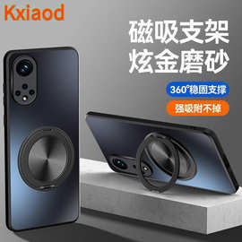 适用荣耀50手机壳Honor50Pro新款磁吸旋转支架磨砂硅胶防摔保护套
