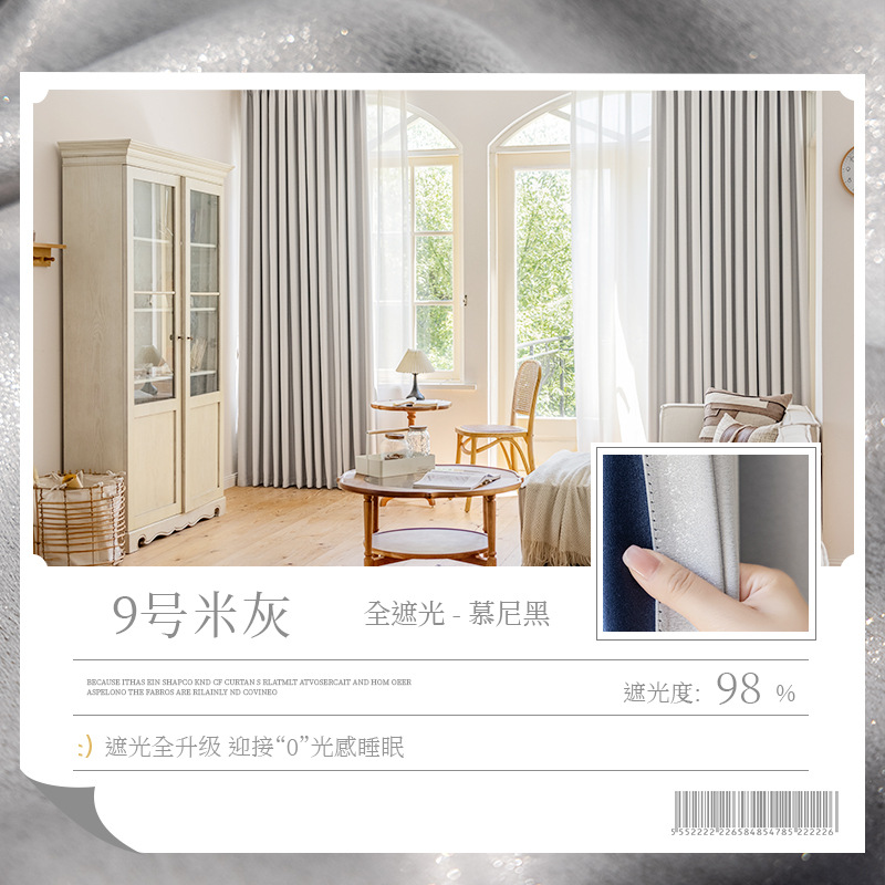 Cortinas Opacas de Alta Gama para Dormitorio y Sala de Estar, Estilo Crema Moderno, Modelo Nuevo 2025, 100% Bloqueo de Luz y Aislamiento Térmico