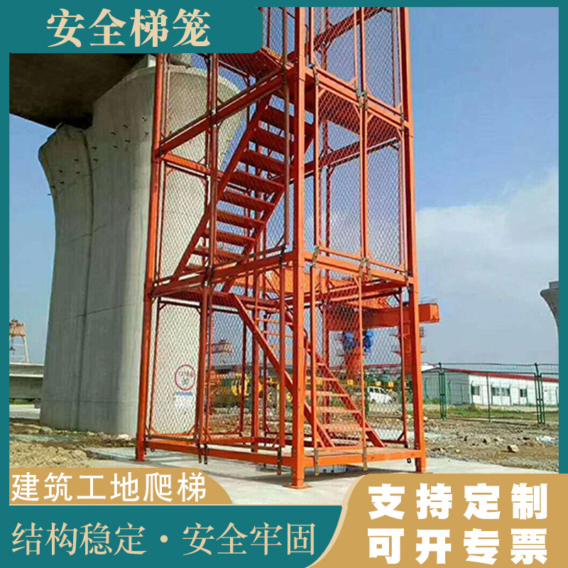 建筑基坑安全爬笼 桥梁施工安全爬笼护网型 工地安全梯笼墩柱爬梯