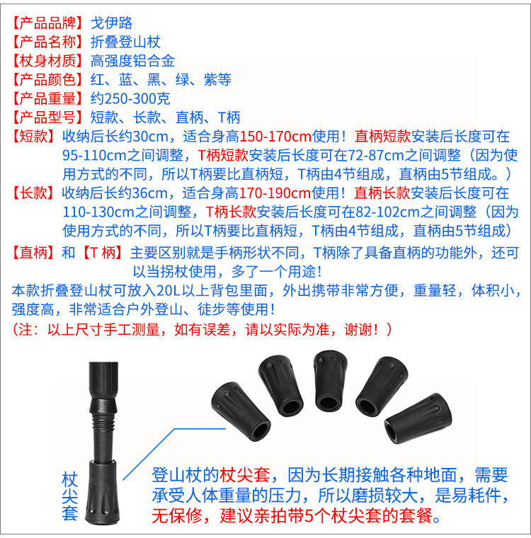 新杖-详情-005.jpg