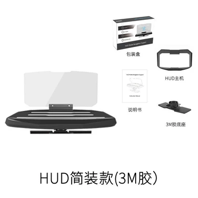 Hud Head-Up Display Car Navigation Wireless Charging Phone Holder Car Folding Navigation High-Definition Head-Up Display (Vehicle HUD) - 3m-adhesive-base-model-non-charging-with-folder