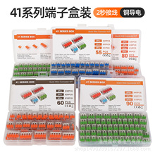 PCT透明电线连接器75 80 90pcs盒装快速接线端子分线端子跨境热销