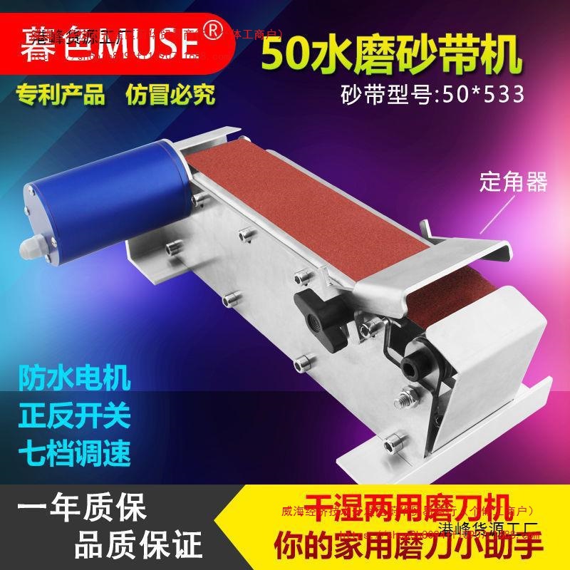 水滴水电动砂轮防水磨刀砂带机电机带水磨刀电动磨刀水磨机加