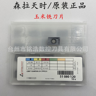 Senla Tianshi Cnc Machining Center Milling Blade Ldmt1504Pdsr-29 Ctpp235 Rock Blade