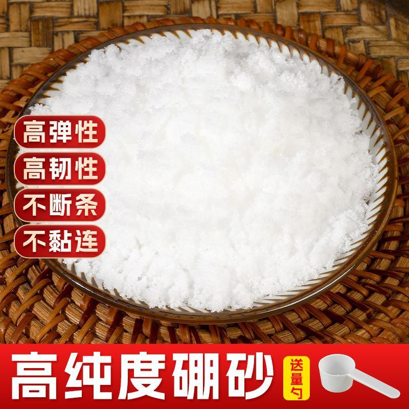 硼砂粉高纯度医用硼砂助焊剂农用除蚂蚁蟑螂水晶泥原材料