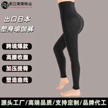 出口日本压力九分裤高腰收腹提臀打底裤女压着感加强运动瑜伽裤