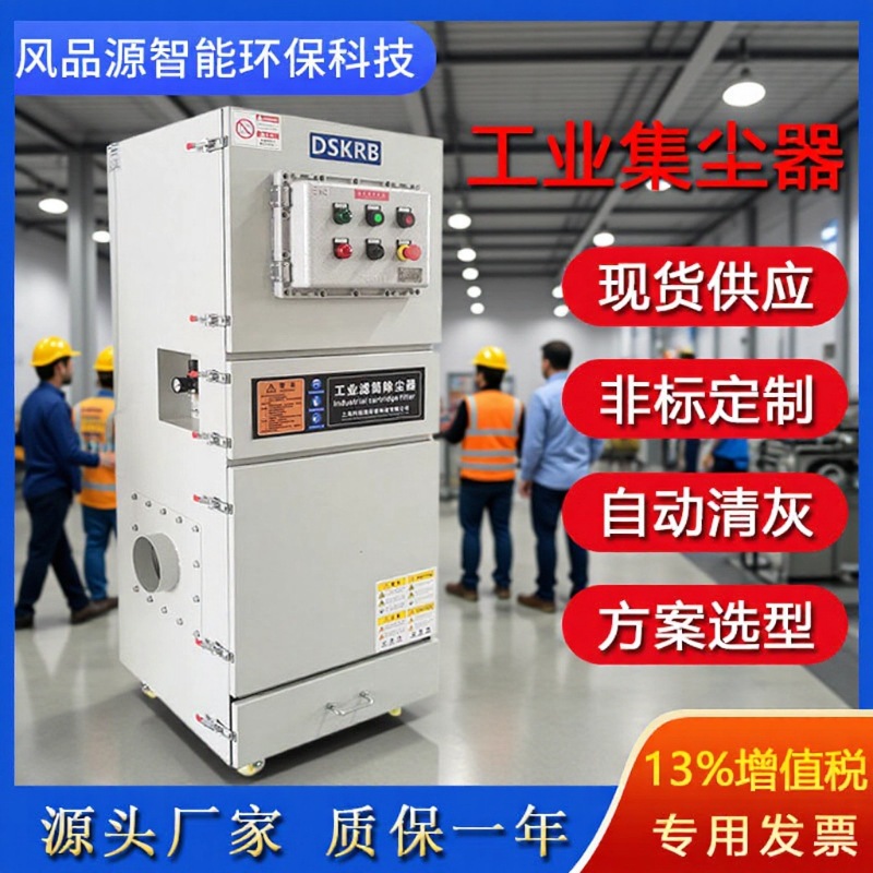 现货供应小型单机滤筒除尘器锅炉车间粉尘除尘设备脉冲反吹集尘器