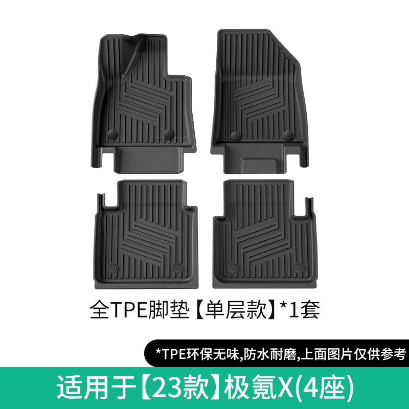 Jike Car Floor Mats TPE for Zeekr X 23-26 + Trunk/Backrest Mat (Modelə uyğun ayaqaltı) - 2023-zeekr-x-single-layer-floor-mats-four-seats
