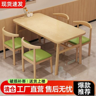 快餐店桌椅商用餐桌餐饮店专用桌子长方形小吃店餐厅一桌四椅组合