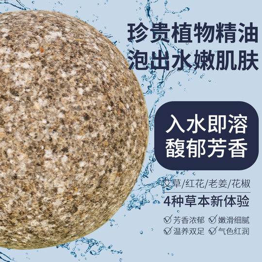 Bulk wormwood foot ball wholesale sweat foot ball wormwood foot bath ball sweat foot bath salt foot ball