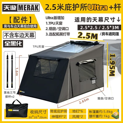 Avtomobil dam çadırları – Black Vinyl Canopy Tent, Aluminum - all-black-ultra-edition-25m-shelter-rod-2-default-item