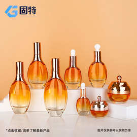 海谜扁瓶15ml-50ml滴管精华液瓶30ml-150ml按压水乳瓶20g膏霜空瓶