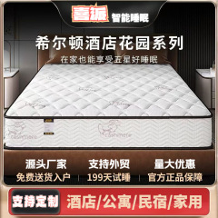 エステルスプリングマットレス軟硬家庭用ココナッツブラウンマットレスホテル民宿20cm厚さ1.8メートルエステルスプリングマットレス