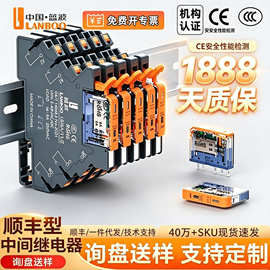 蓝波J6A超薄型小型中间继电器电磁模组带灯直流DC12/24/36/48V