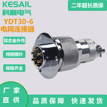 YDT30电网连接器FTU航插智能分界开关控制器接线看门狗防开路航插