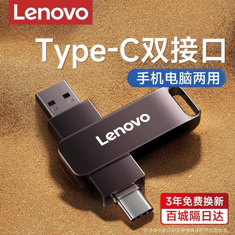 Lenovo, high speed design USB flash drive, industrial storage, training