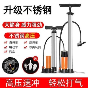 Factory Direct air pump bicycle electric car motorcycle high pressure car household multi-functional basketball air pump