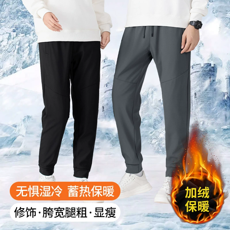 Зимние повседневные брюки мужские свободные наружные ветрозащитные бархатные теплые повседневные женские эластичные водонепроницаемые холодные брюки