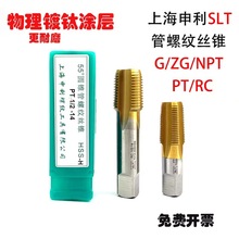 �Ϻ������⁹��ݼy�z�F�z��NPT ZG RC1/8 1/4 3/8 1/2 3/4 1''