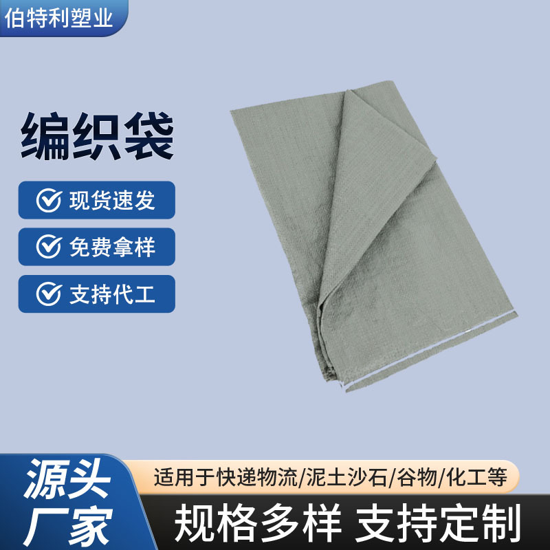 编织袋塑料尼龙打包袋快递物流麻袋加大加厚水泥建筑垃圾袋蛇皮袋