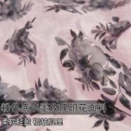 春夏薄款 粉色底水墨玫瑰印花布料衬衫连衣裙旗袍设计师diy面料A
