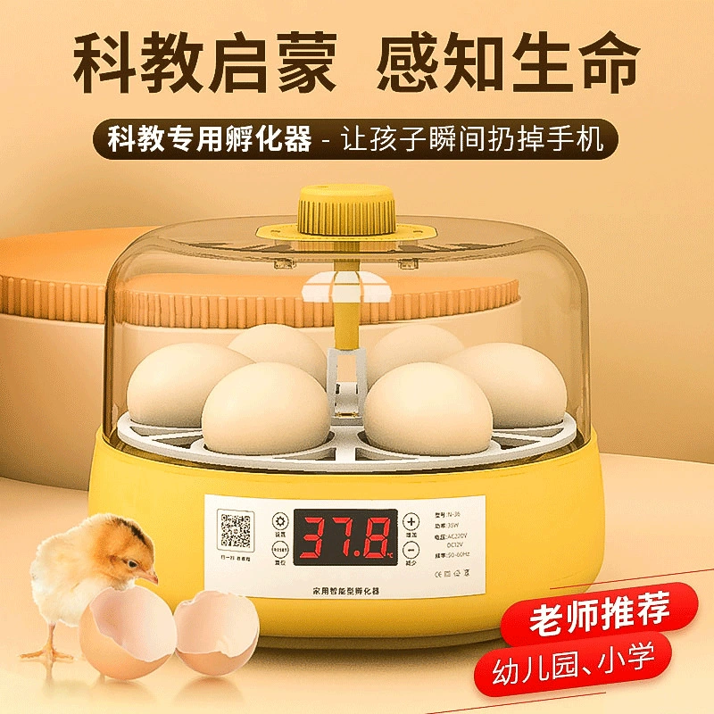 Инкубатор для яиц, инкубатор для цыплят, небольшой бытовой умный инкубатор, водяная кровать, полностью автоматический инкубатор для попугаев