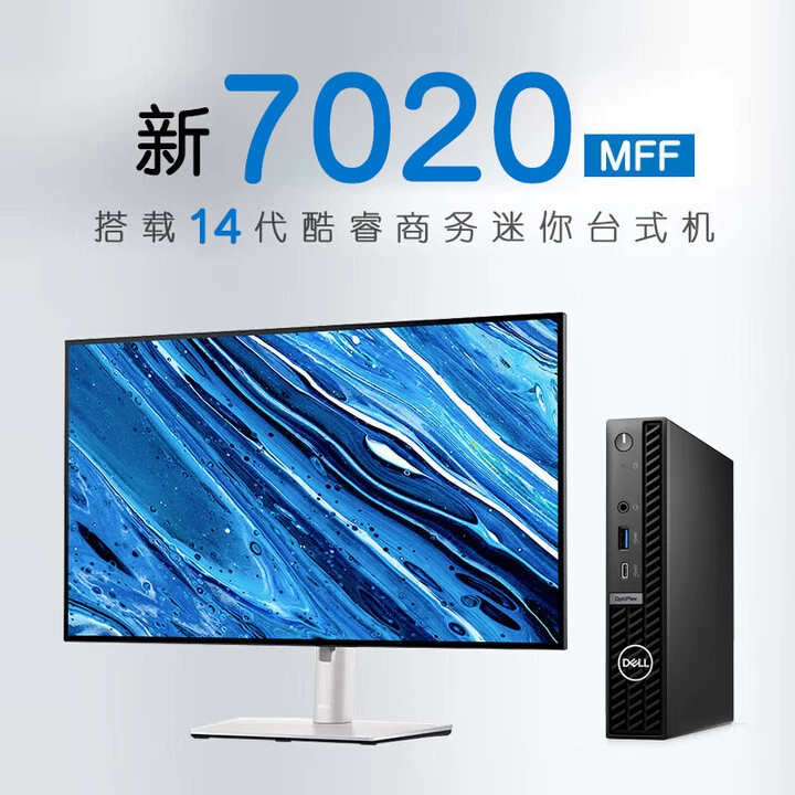 Dell OptiPlex 7020MFF i3 i5 i7 i9 мини‑корпус настольного ПК