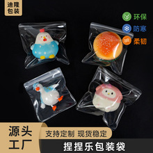 eva捏捏袋子解压玩具透明袋子pvc小红书同款猫爪捏捏收纳自封袋