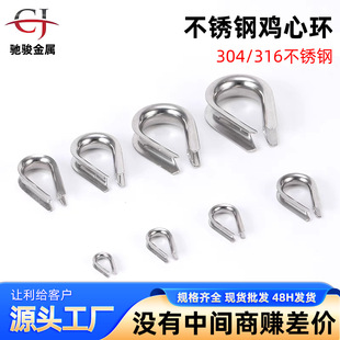 304 stainless steel chicken heart ring in stock stainless steel collar rigging wire rope collar triangle ring 316 stainless steel