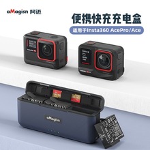 aMagisn阿迈适用于Insta360 ACE/Ace Pro快充充电盒/便携充电器