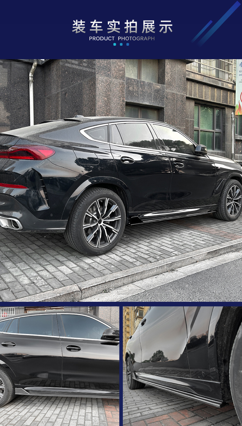 Applicable to bmw BMW X6 G06 M Sport 2019 side skirts surround spoiler exterior trim cross-border modification parts