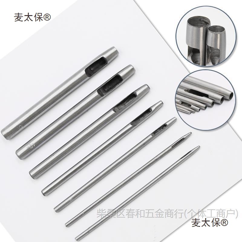 圆冲打孔器皮带冲腰带冲表带冲空心冲橡胶皮革打孔工具0.5-麦太保
