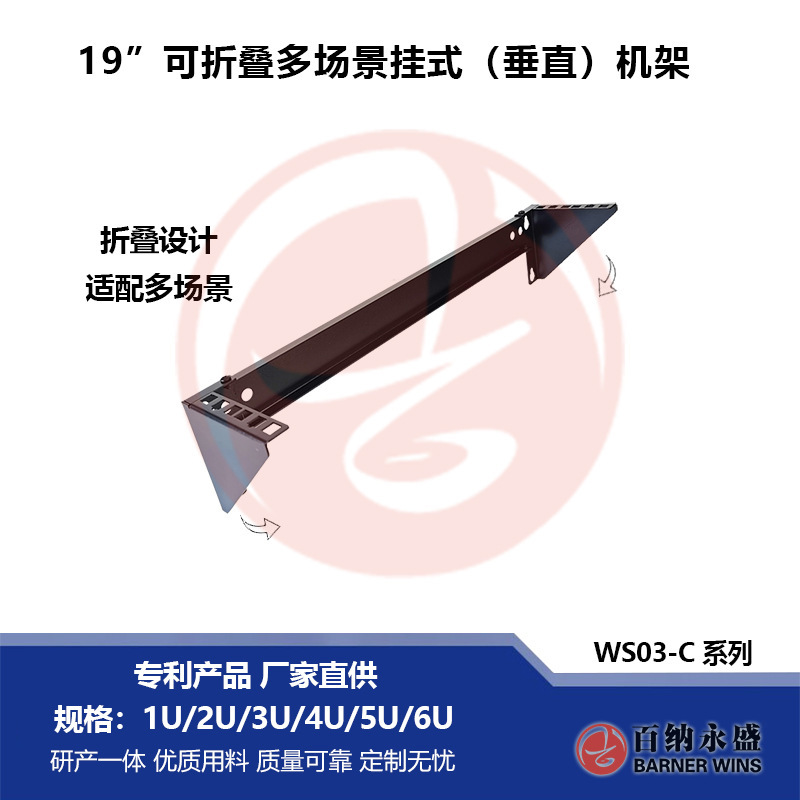 Cabinet Factory Goods 19inch Network Cabinet Vertical Horizontal Wall-Mounted Rack Grid Bridge Rack Lower Hanging Bracket 1U4U Foldable