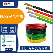 ��FLRY-A��܇�� 0.75 1.5 2.5ƽ�����I��܇��������PVC�͉�늾�