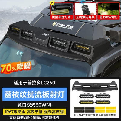 Roof rack — of Prado Lc250 Roof Luggage - prado-lc250-four-eye-spoilerlitchi-grain-2-pairs-of-led-spotlights-white-yellow-light-chasing-the-wind-luggage-rack