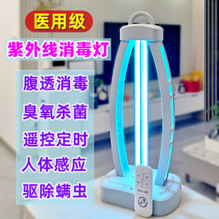 Medical grade peritoneal dialysis disinfection ultraviolet lamp medical school kindergarten sterilization mite removal mobile portable desk lamp