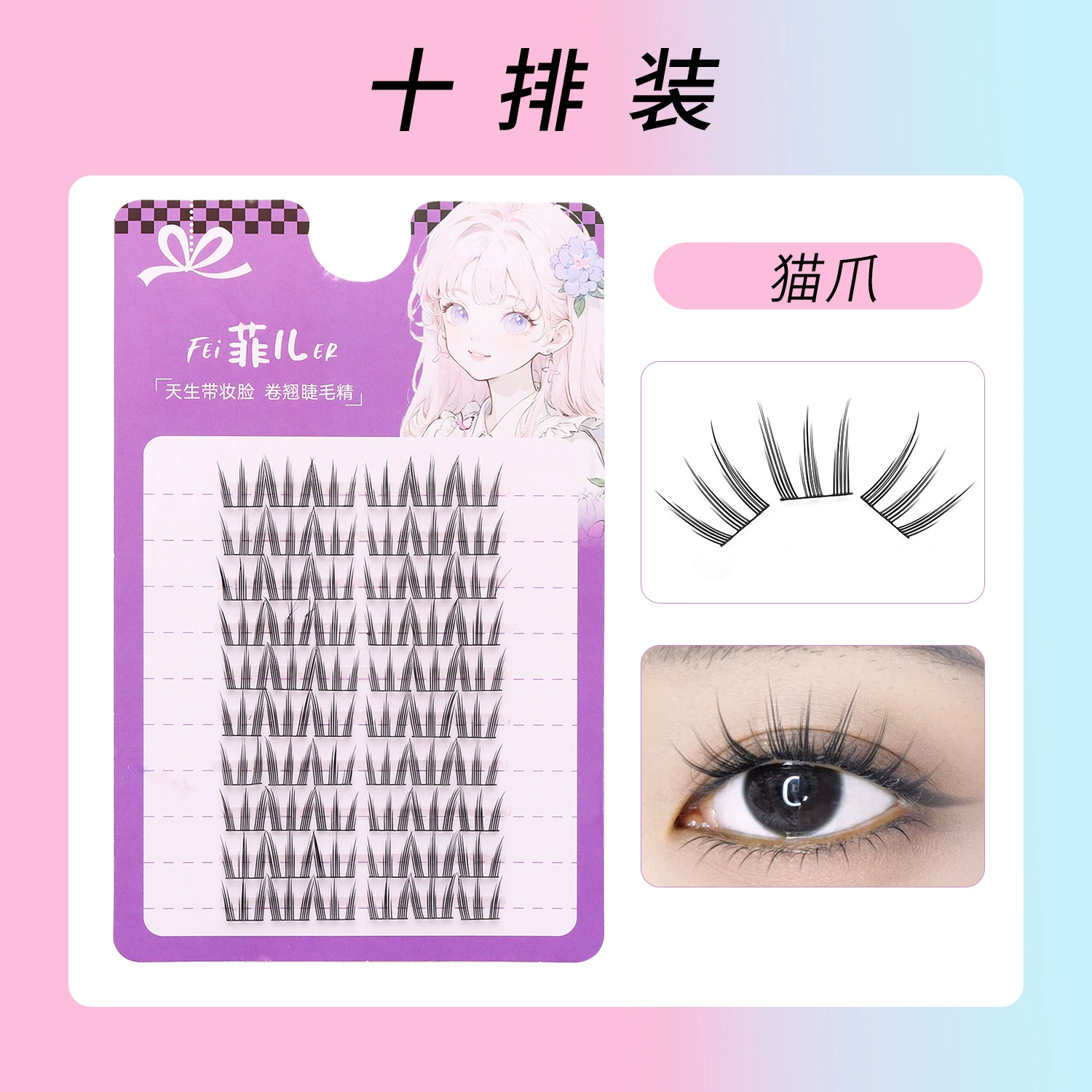 Three dimensional curling false eyelashes for eyelashes, new collection, for every day