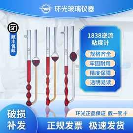 其他实验室品;实验室耗材;烧杯、烧瓶