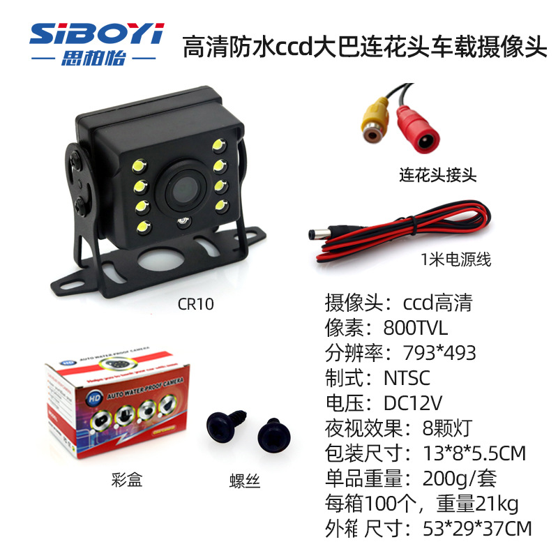 HD waterproof ccd bus even flower head car camera CR10